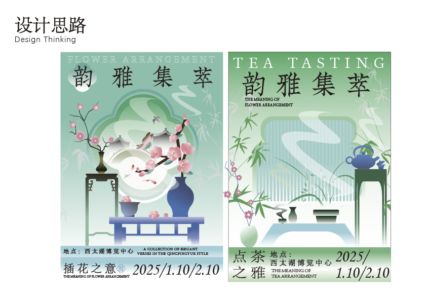作品綜合呈現設計圖18