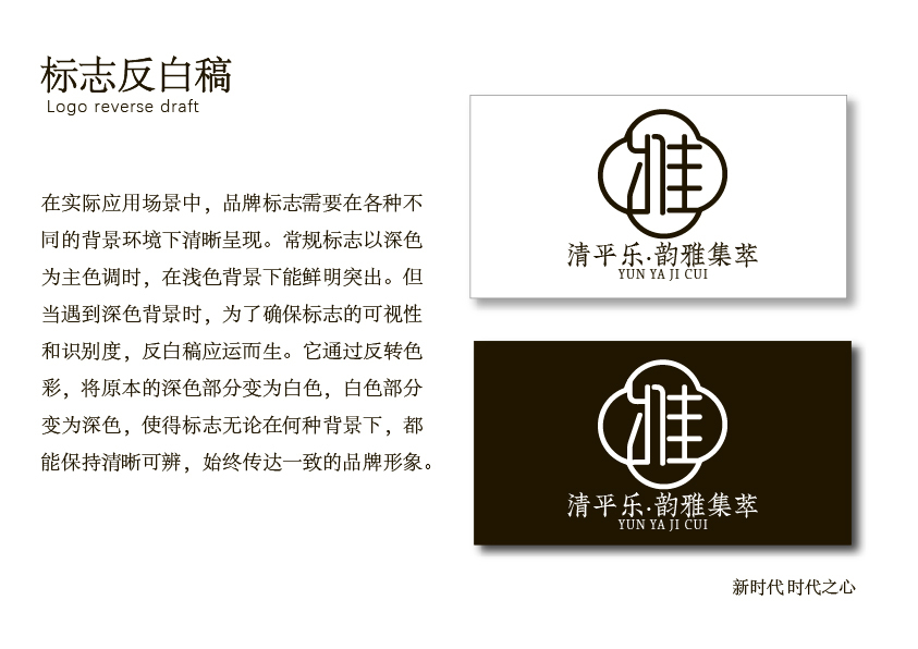 作品綜合呈現設計圖9