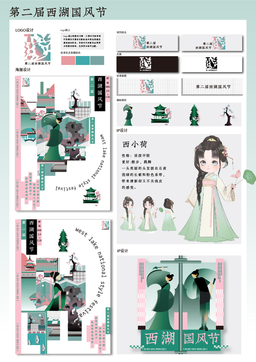 作品綜合呈現設計圖3