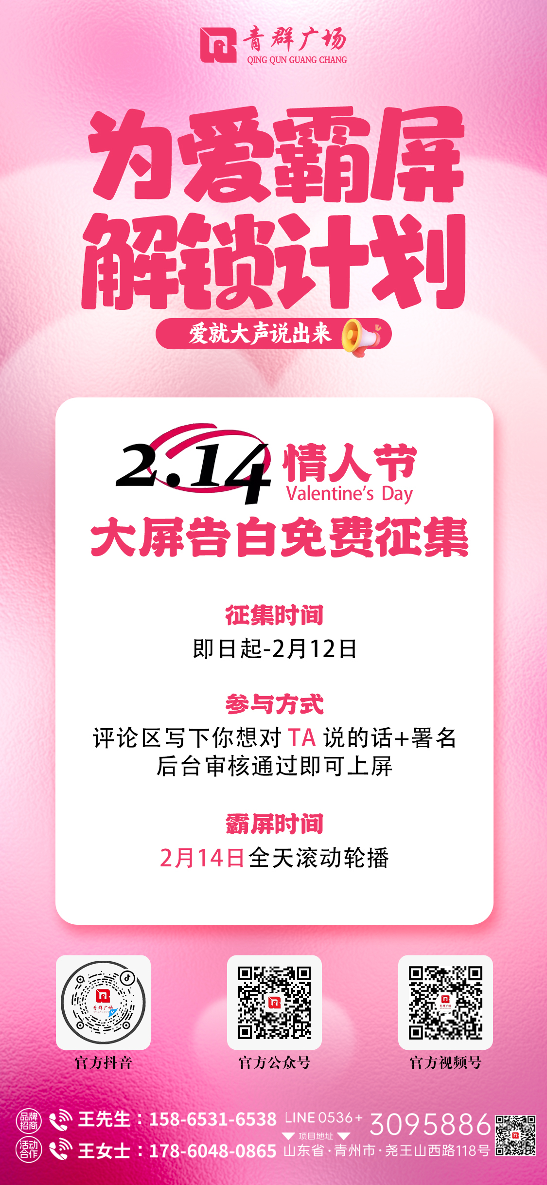商家活动宣传海报图5