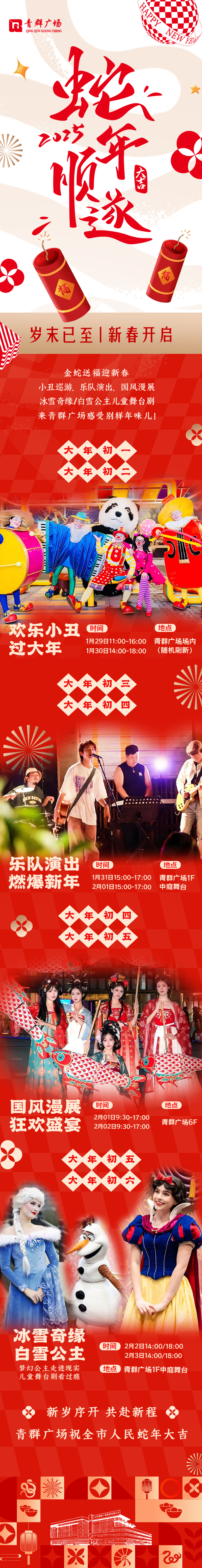 商家活动宣传海报图0