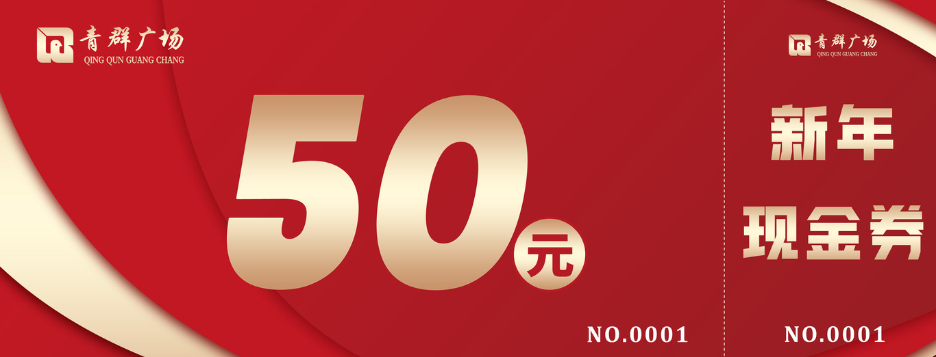 商家活动宣传海报图3