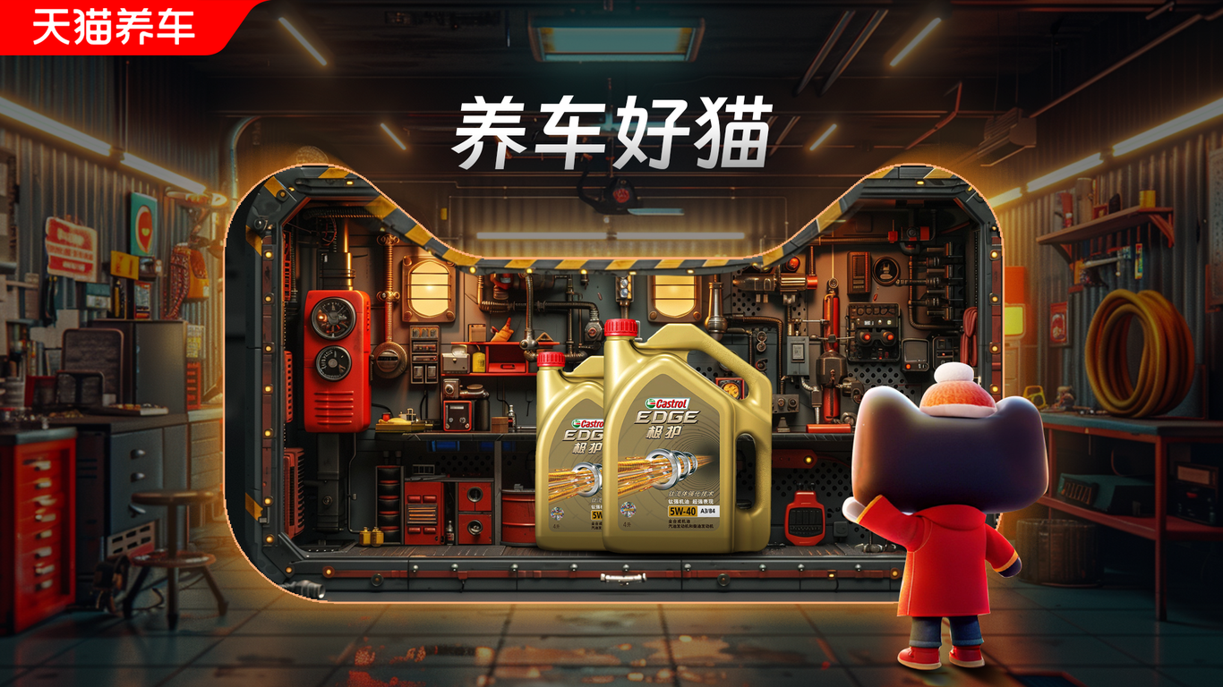 天貓養車(chē)年度方案圖5