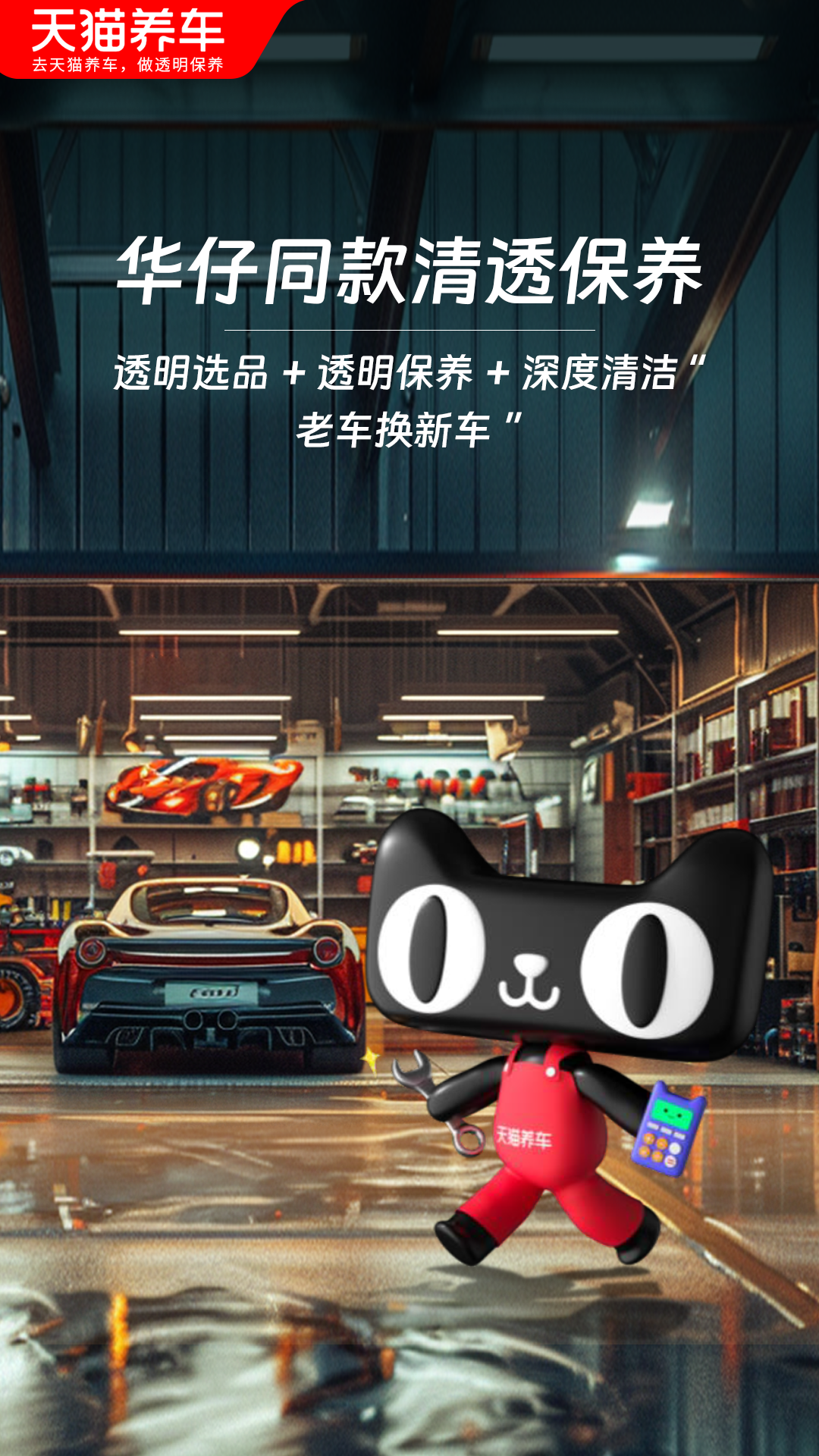 天貓養車(chē)年度方案圖10