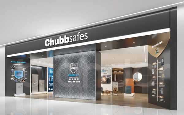 杭州英国集宝保险柜保险箱安防智能锁品牌概念店设计公司