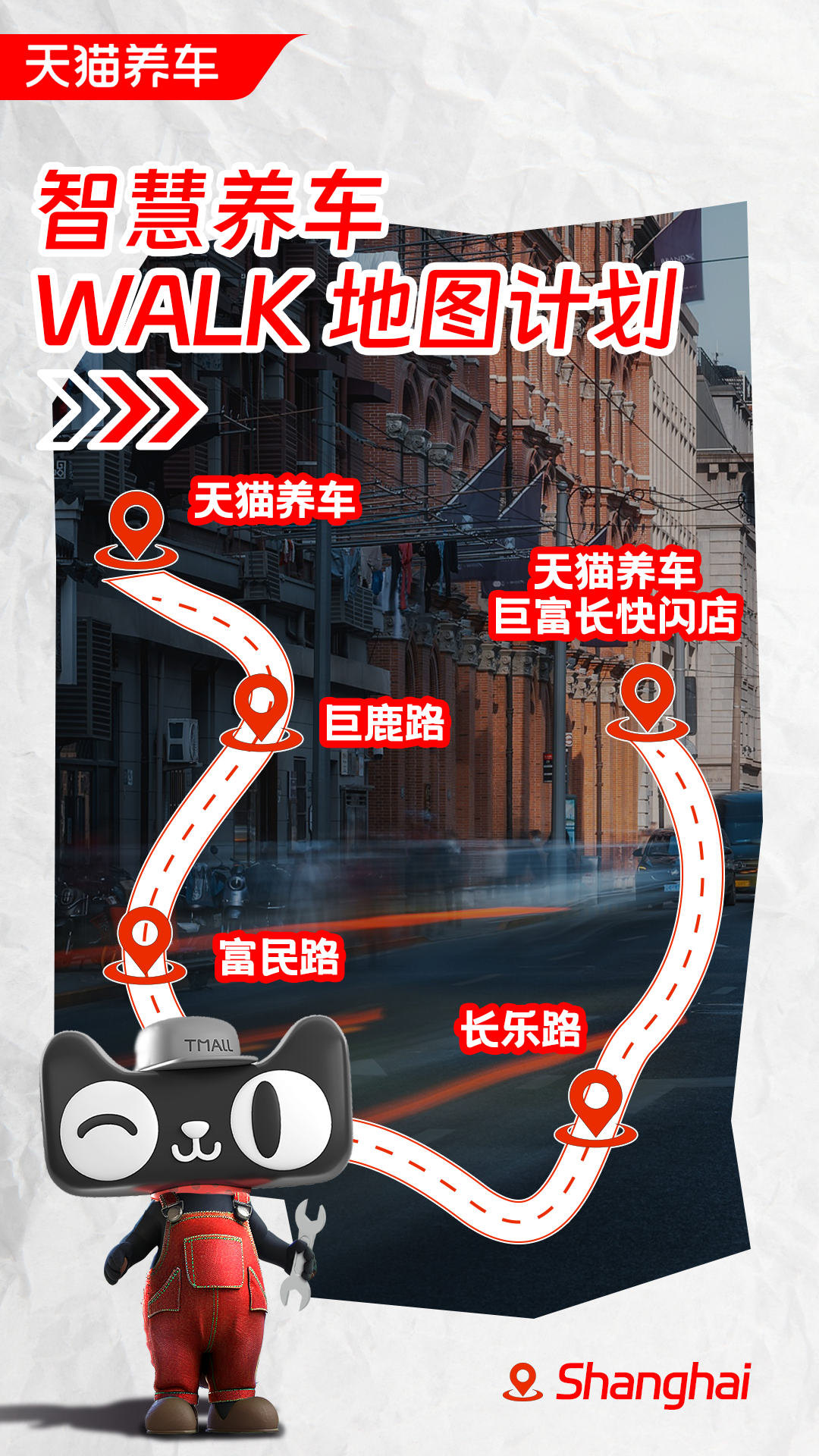 天貓養車(chē)年度方案圖12