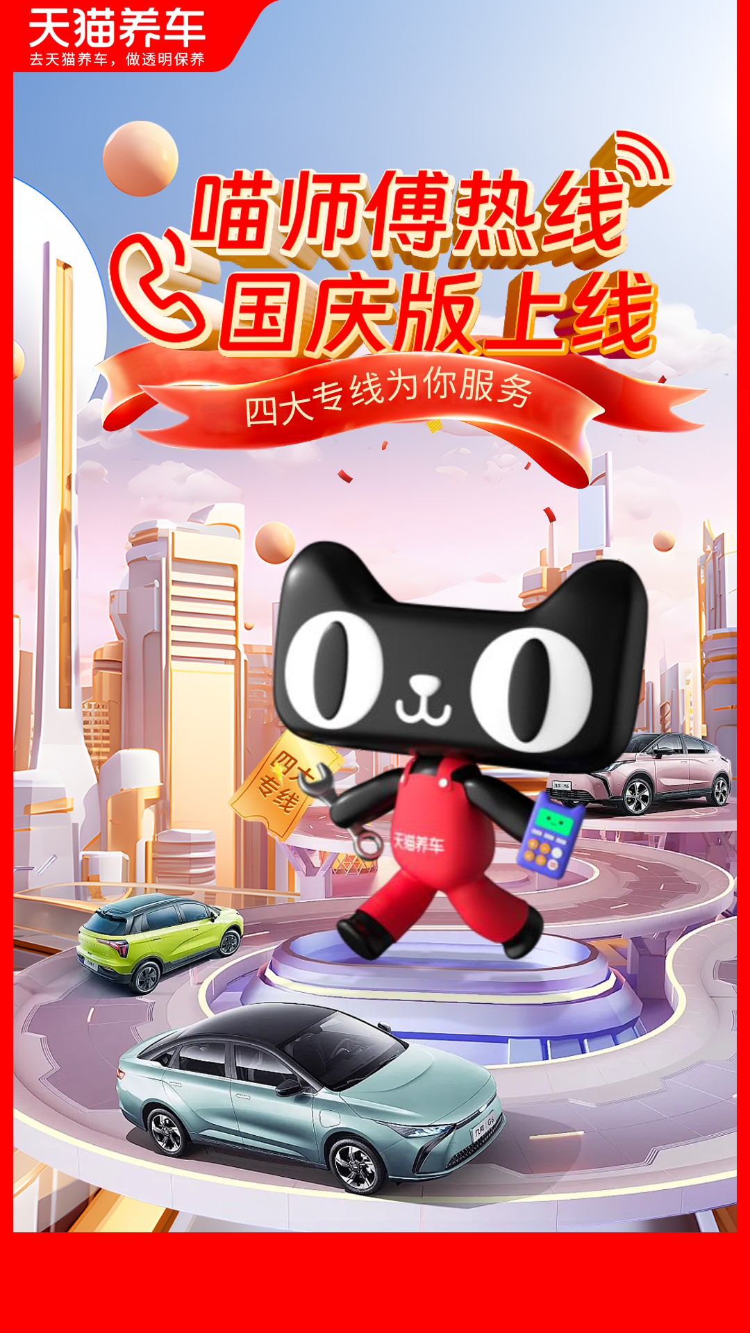 天貓養車(chē)年度方案圖8