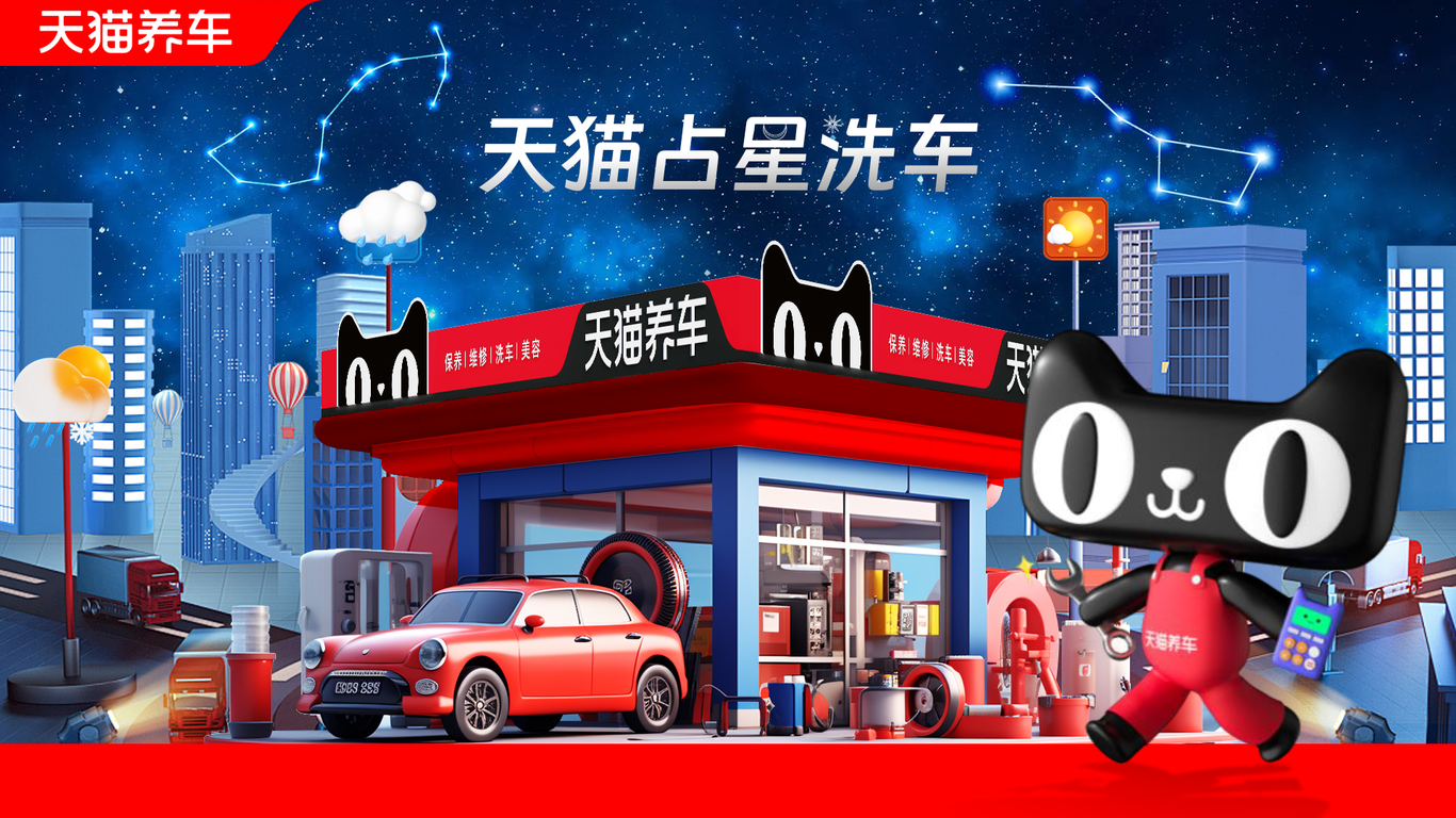 天貓養車(chē)年度方案圖2
