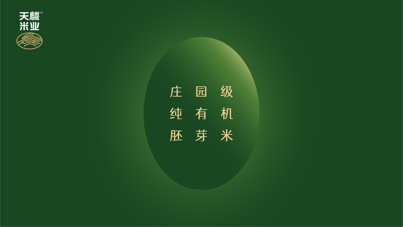 天麟米业图0