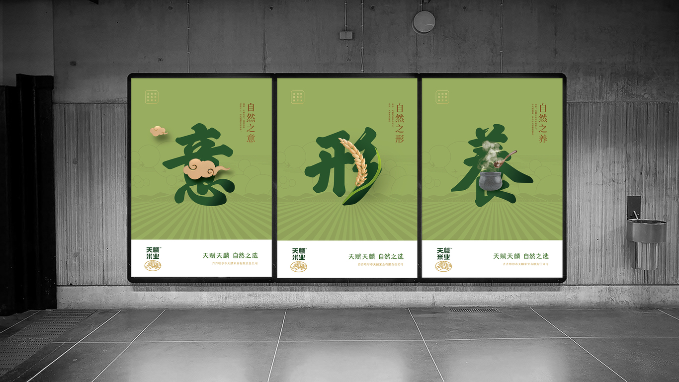 天麟米业图7