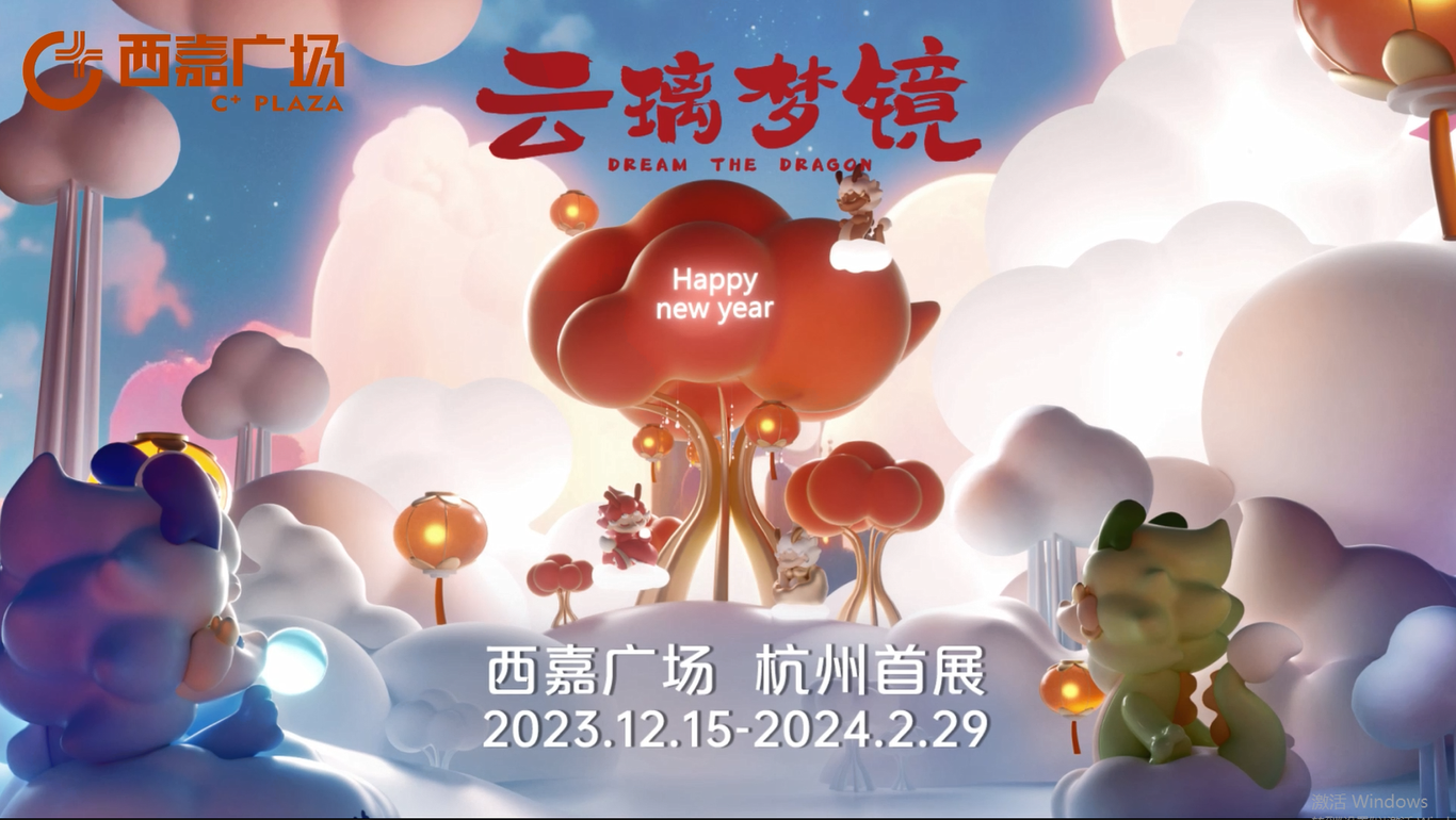 實(shí)景合成-杭州圖1
