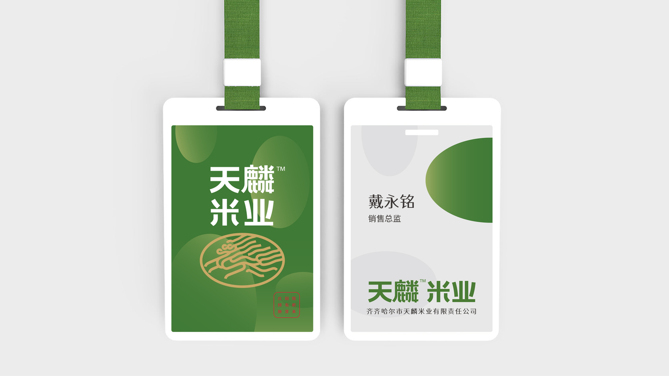 天麟米业图2