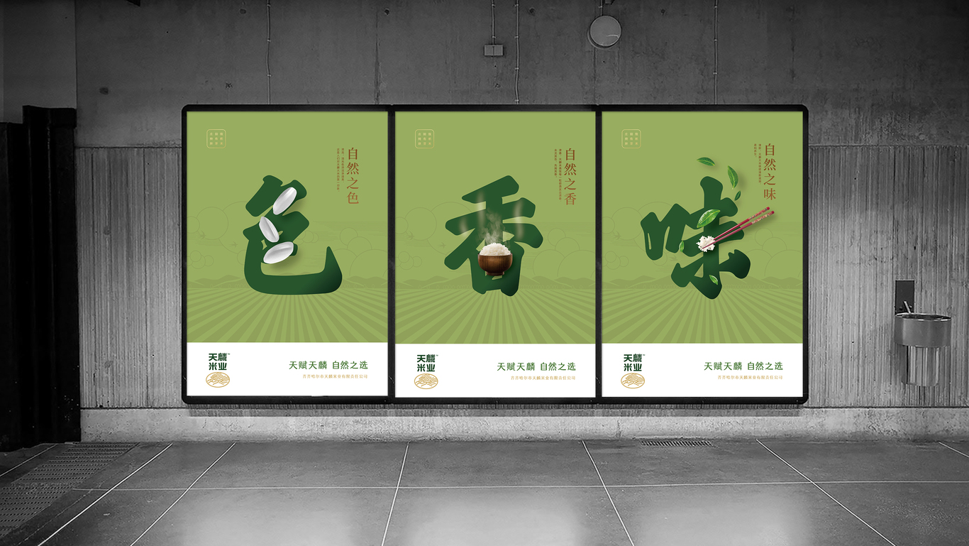 天麟米业图6