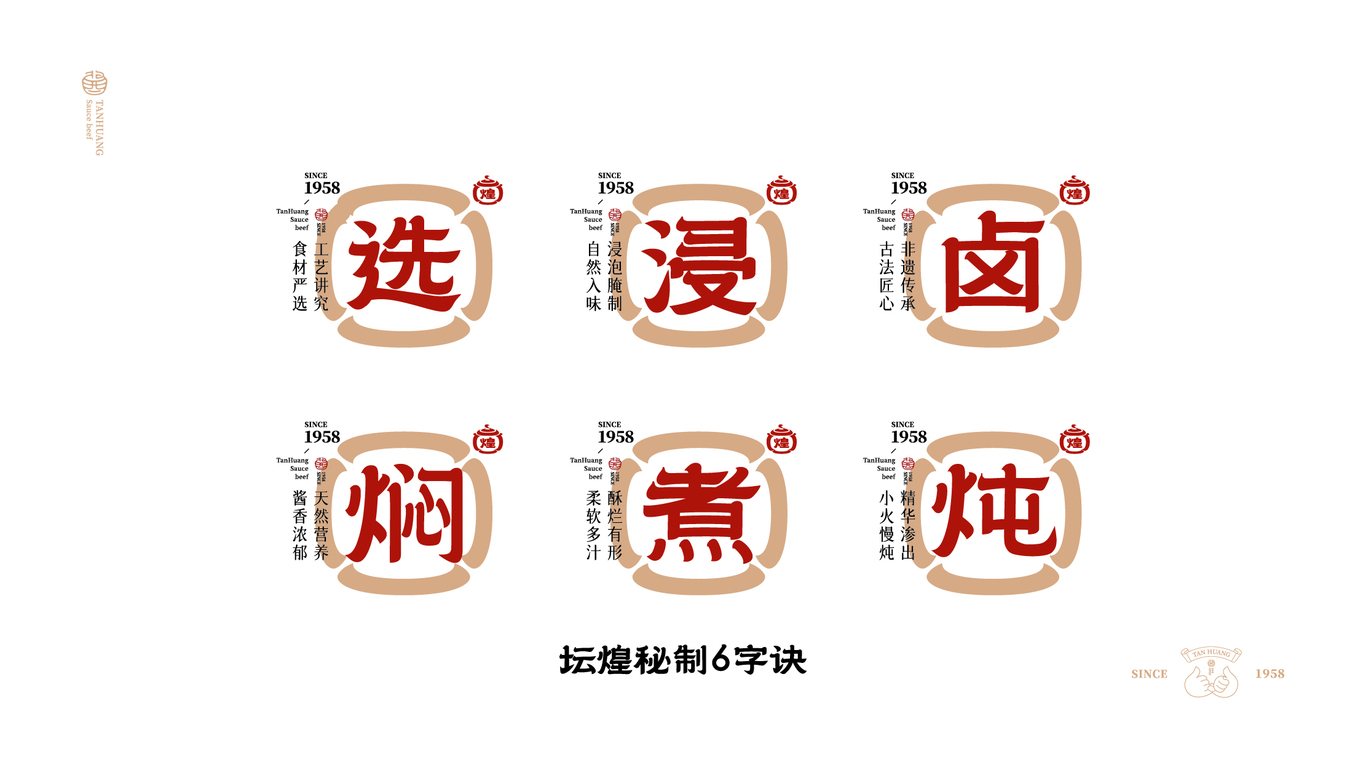 坛煌酱牛肉图10
