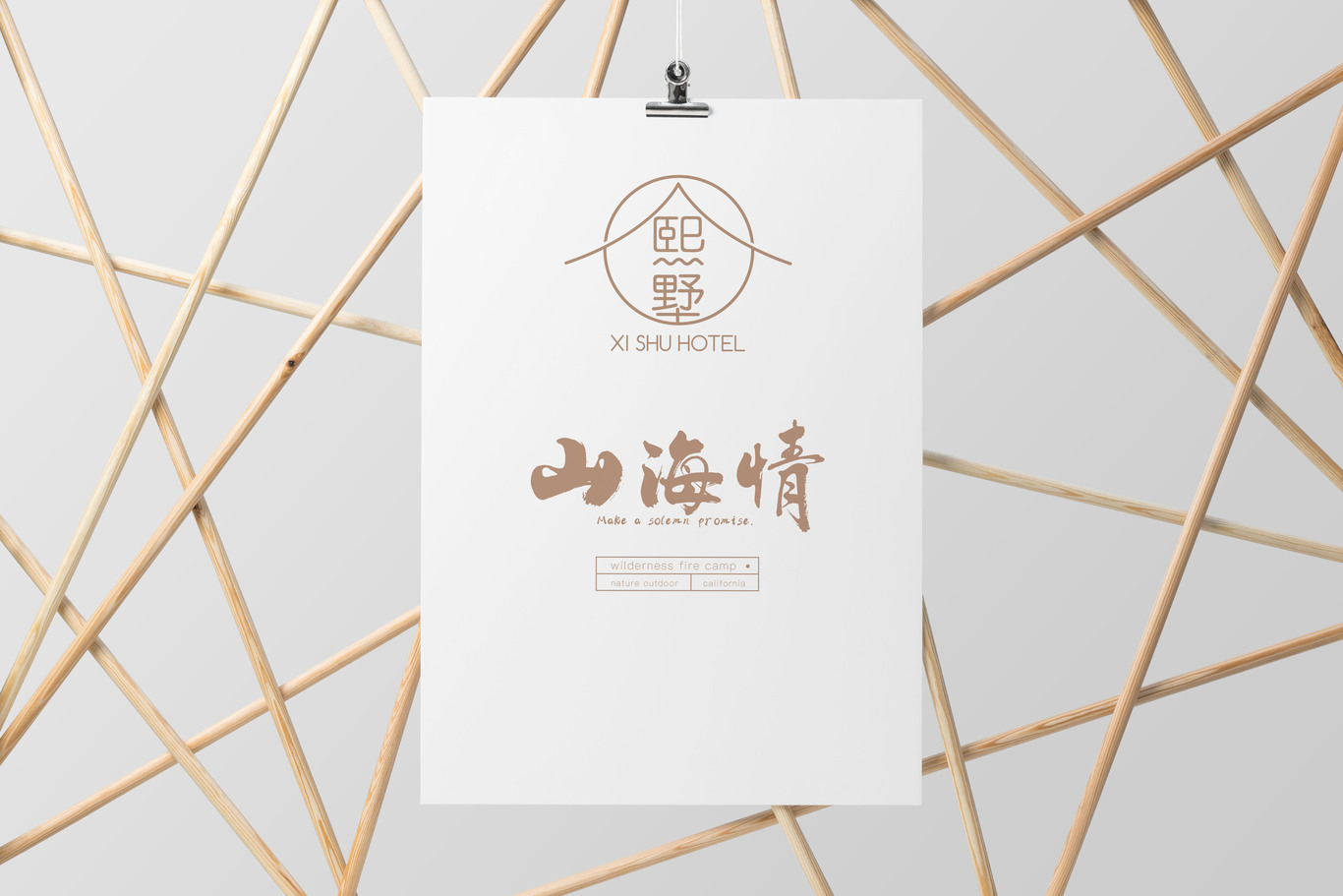 熙墅民宿-原创品牌视觉形象方案图0