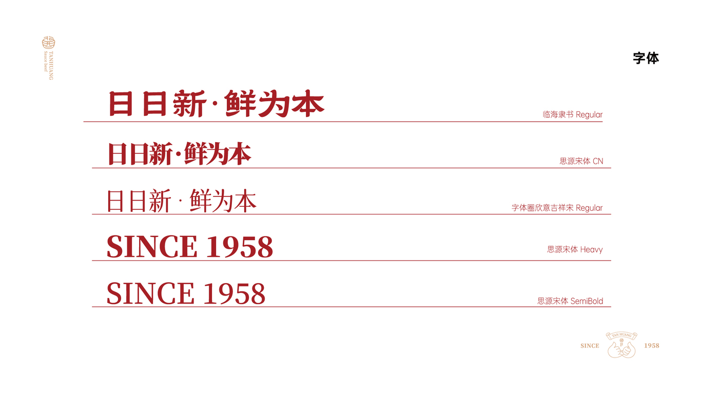 坛煌酱牛肉图11
