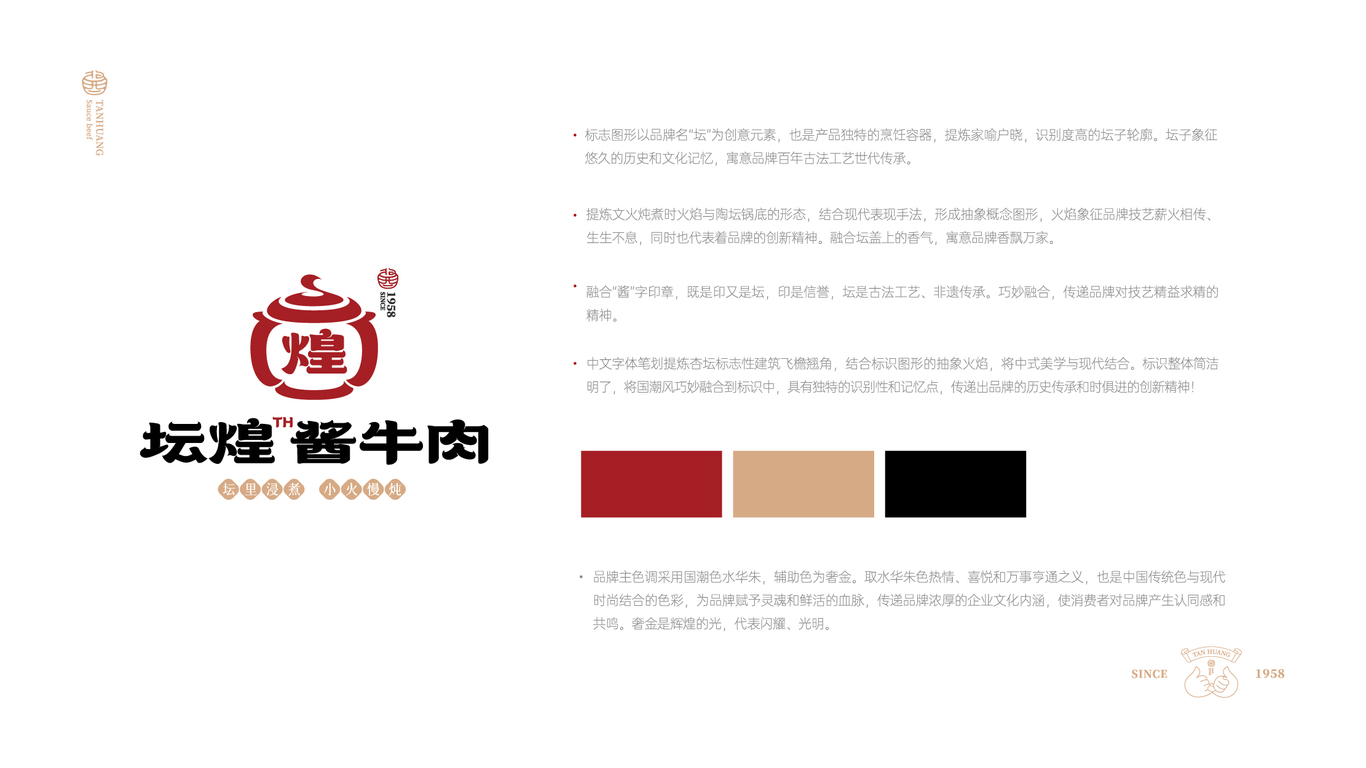 坛煌酱牛肉图4