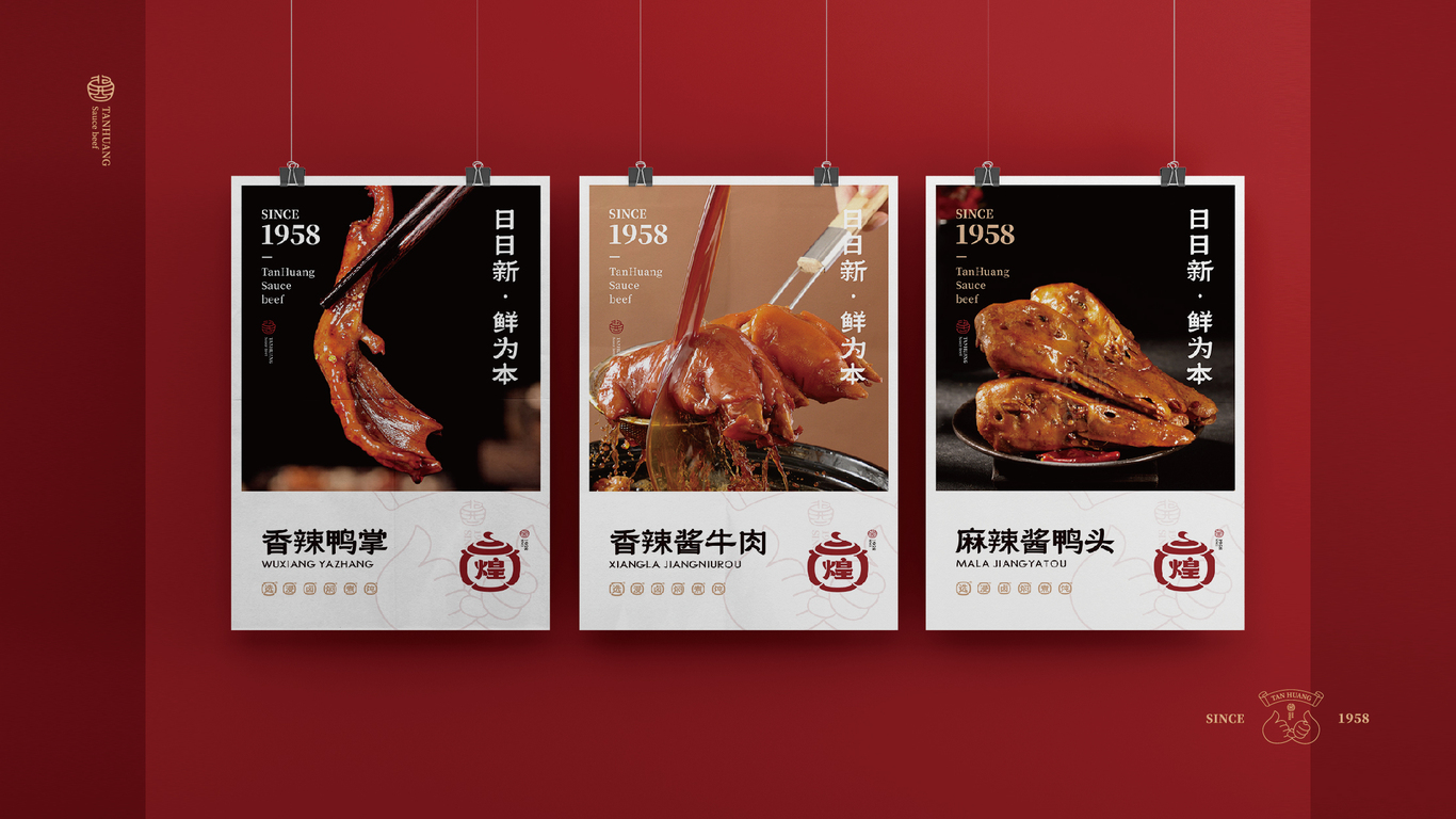 坛煌酱牛肉图16