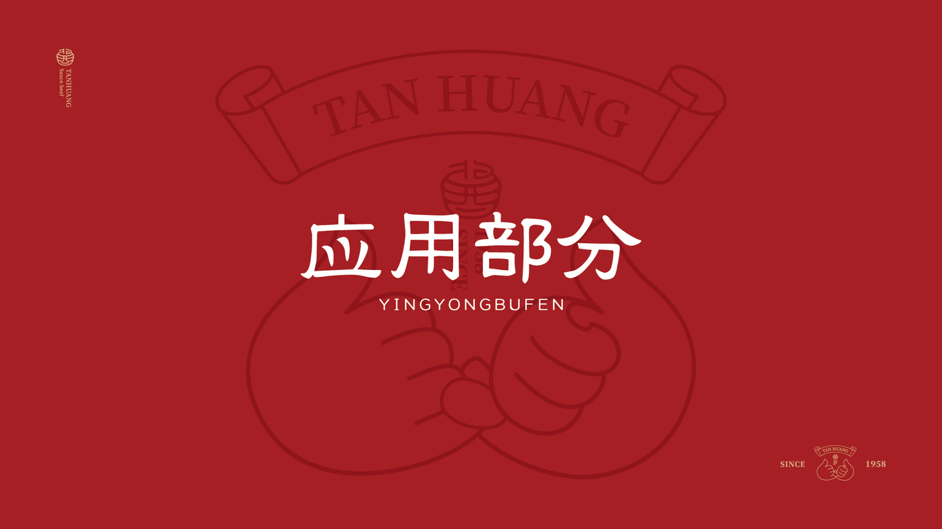 坛煌酱牛肉图13