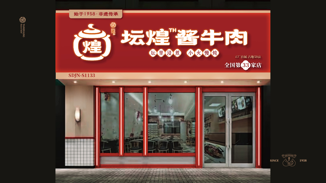 坛煌酱牛肉图15