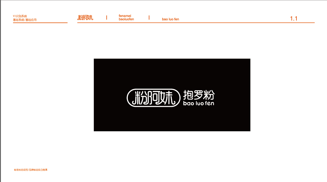 粉阿妹抱羅粉圖2