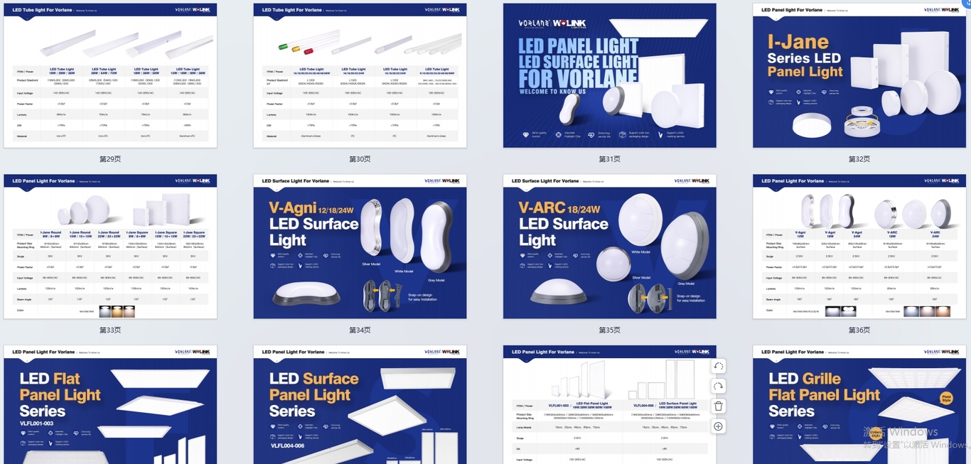led燈 Vorlane commercial lighitng 畫(huà)冊圖0