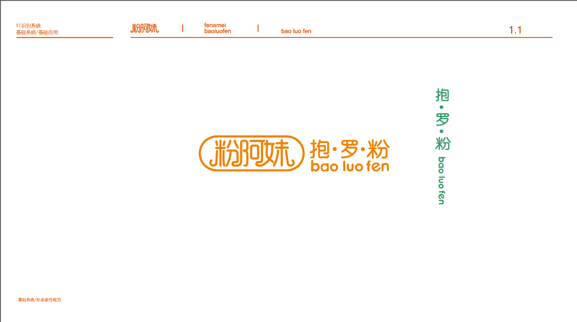 粉阿妹抱羅粉圖15