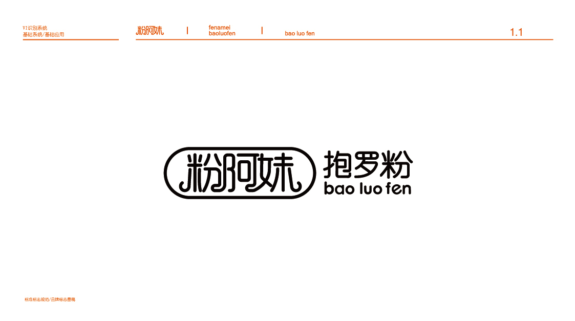 粉阿妹抱羅粉圖1