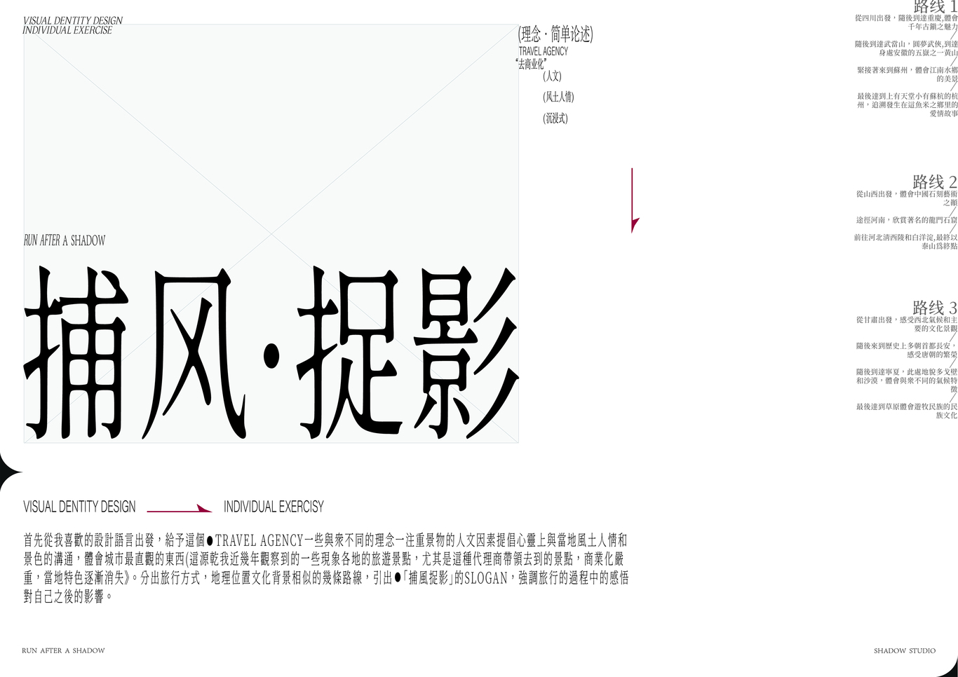 捕風(fēng)捉影圖1