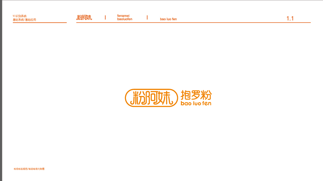 粉阿妹抱羅粉圖3