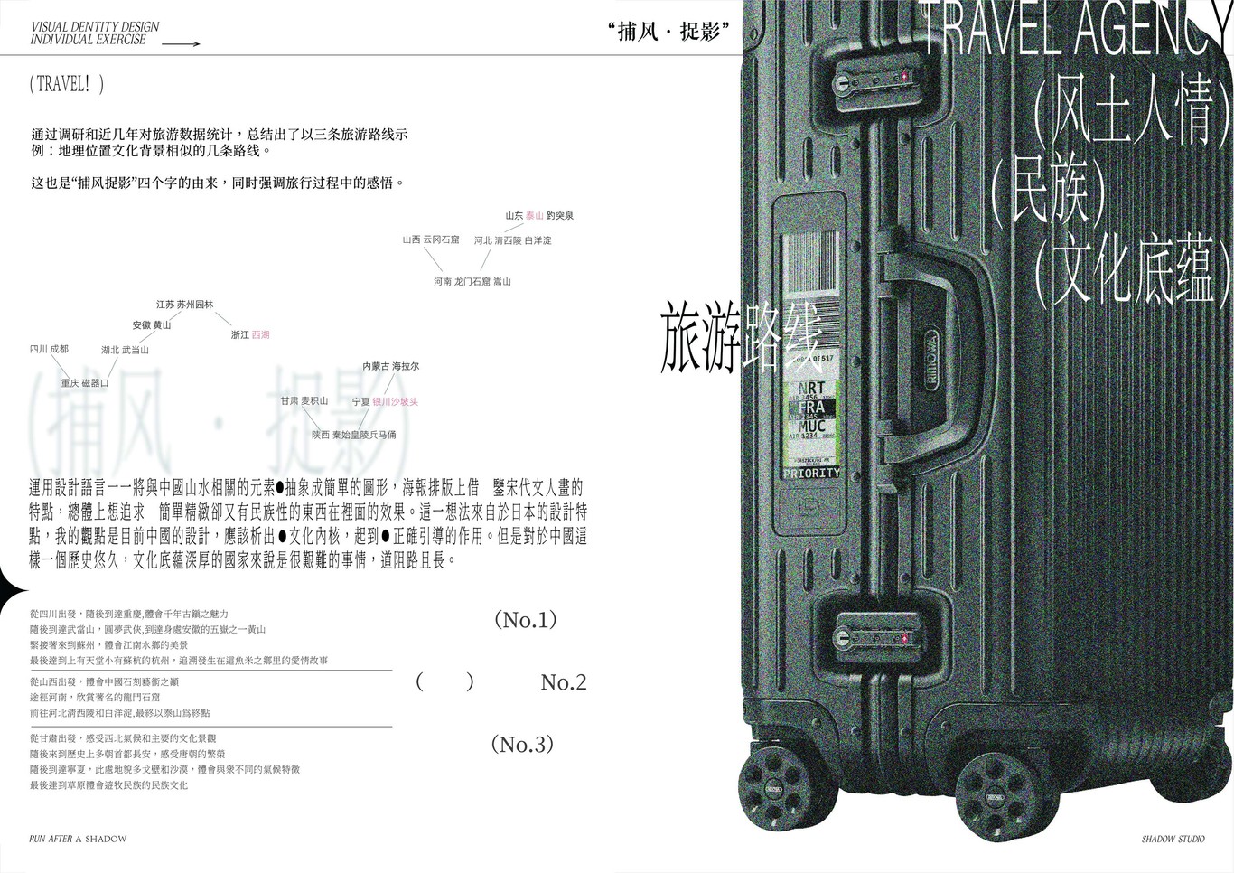 捕風(fēng)捉影圖4