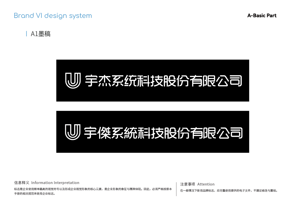 宇杰系統圖2