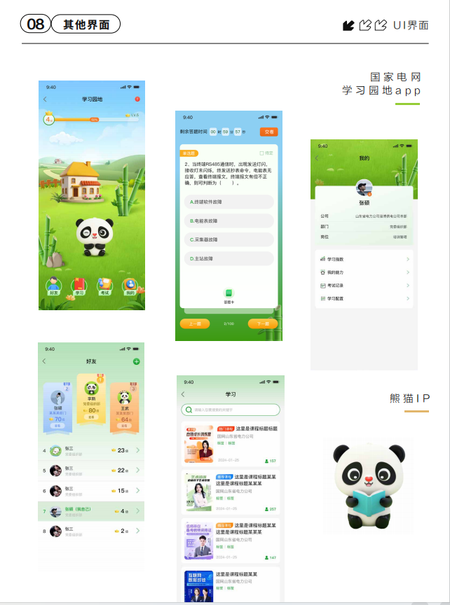 部分作品图7
