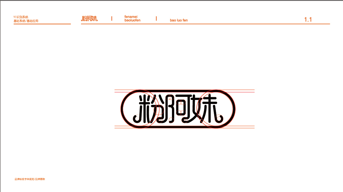 粉阿妹抱羅粉圖5