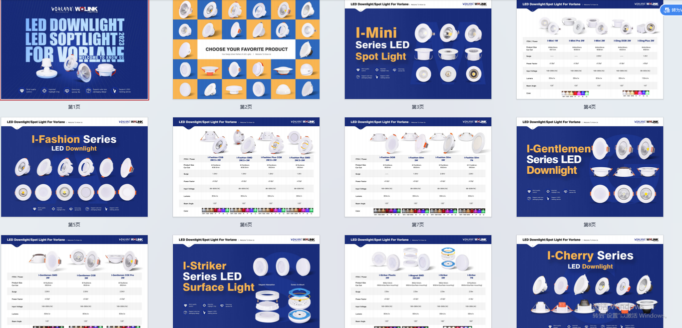 led燈 Vorlane commercial lighitng 畫(huà)冊圖1