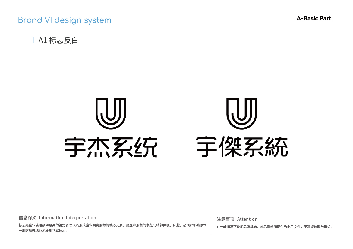 宇杰系統圖3