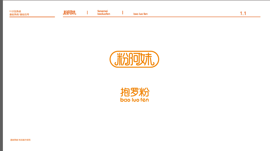 粉阿妹抱羅粉圖14