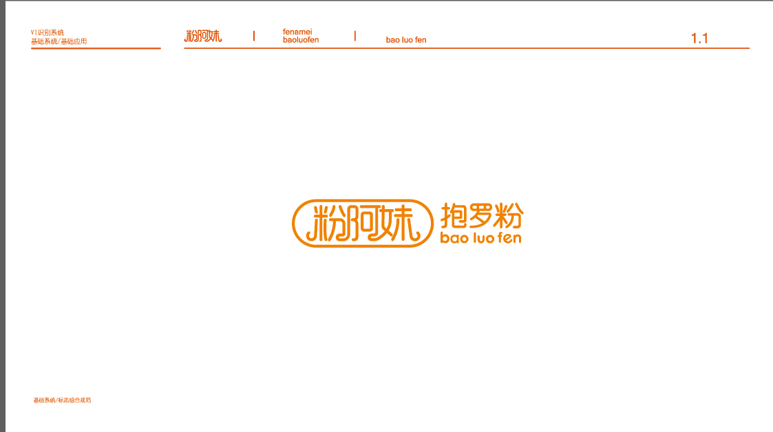 粉阿妹抱羅粉圖13