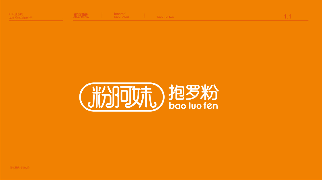 粉阿妹抱羅粉圖0