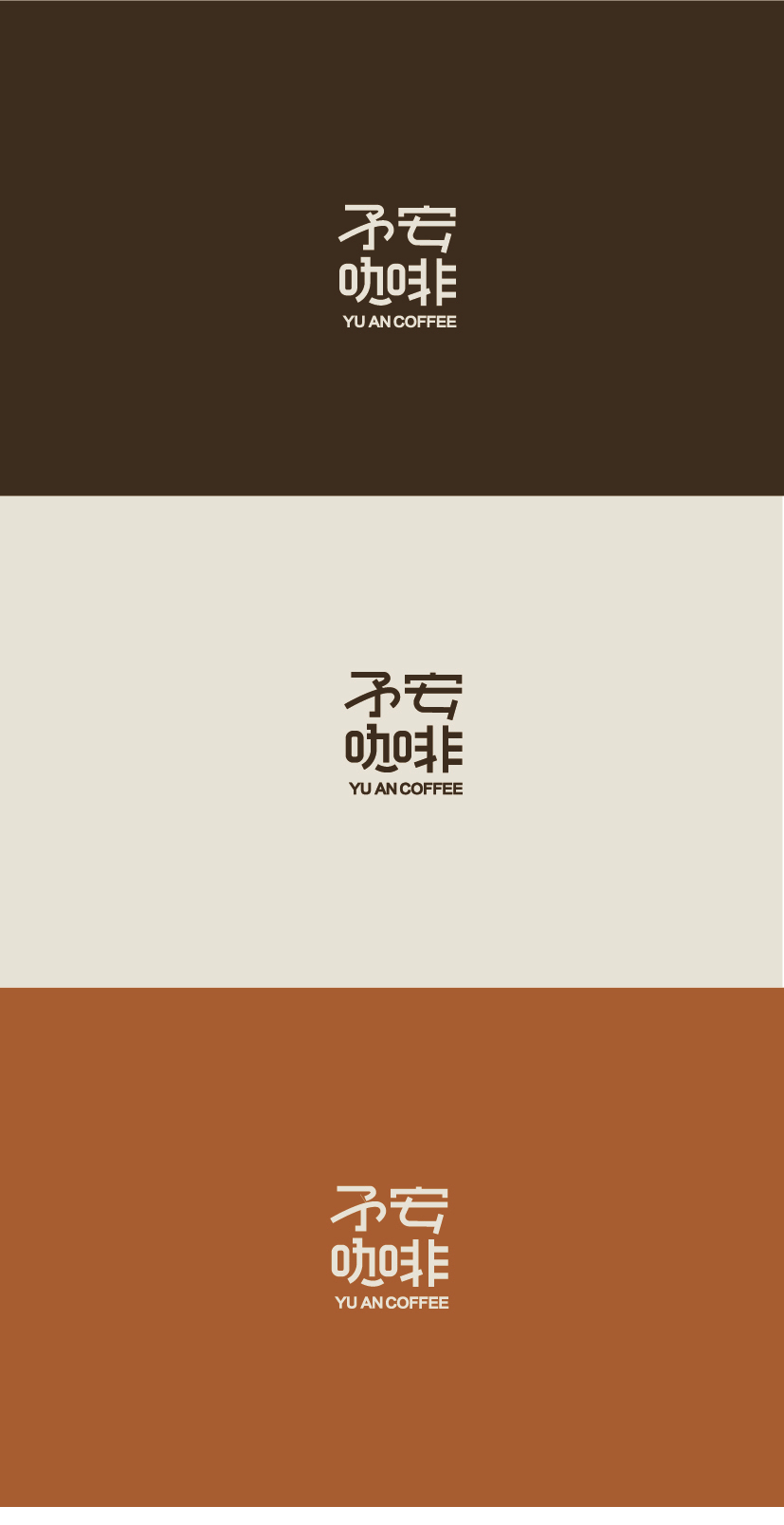 予安咖啡圖0