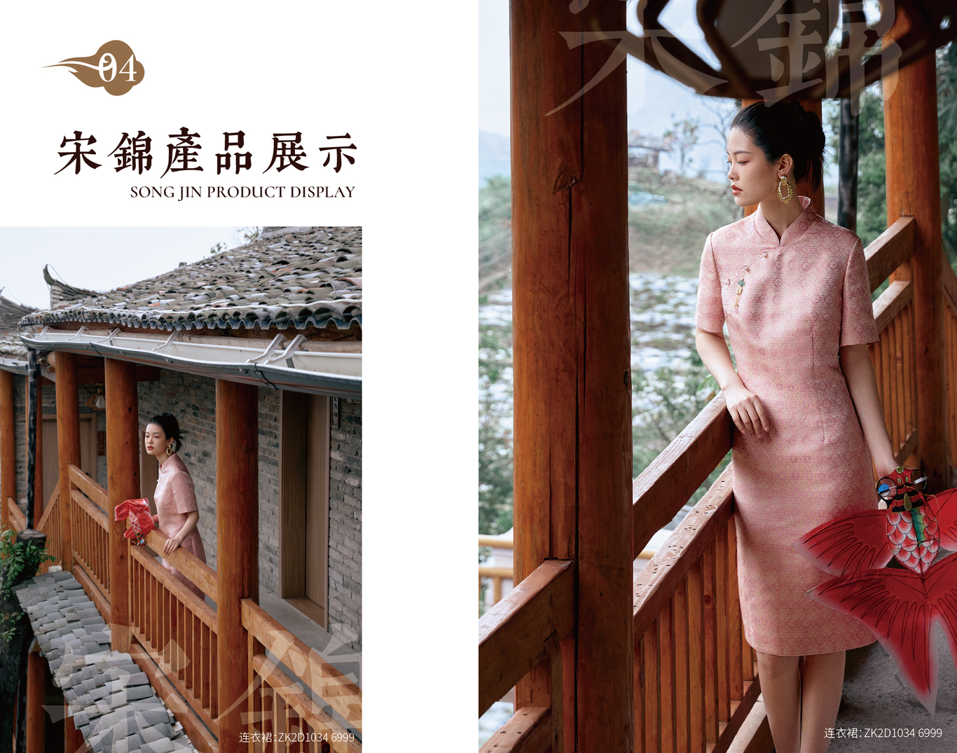中式风格画册图6