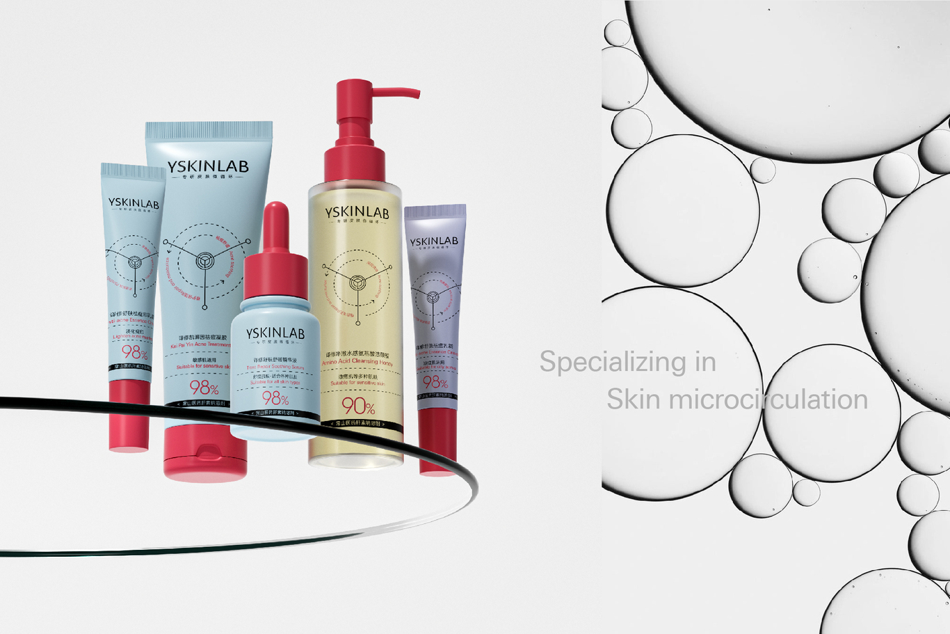 YSKINLAB | 品牌形象設計&產(chǎn)品包裝設計圖21