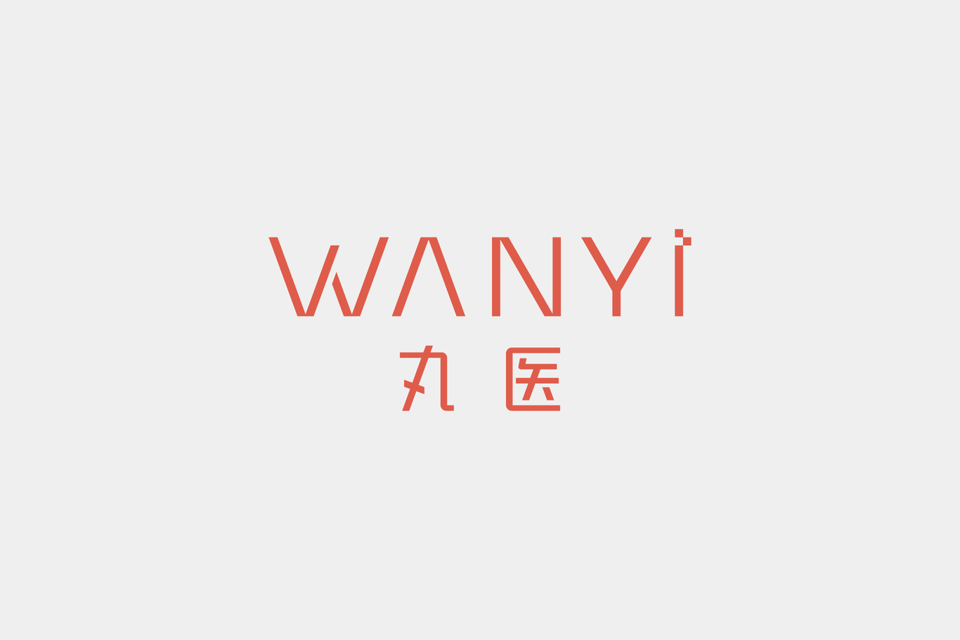 WANYI | 護膚品潔面乳包裝設計圖4