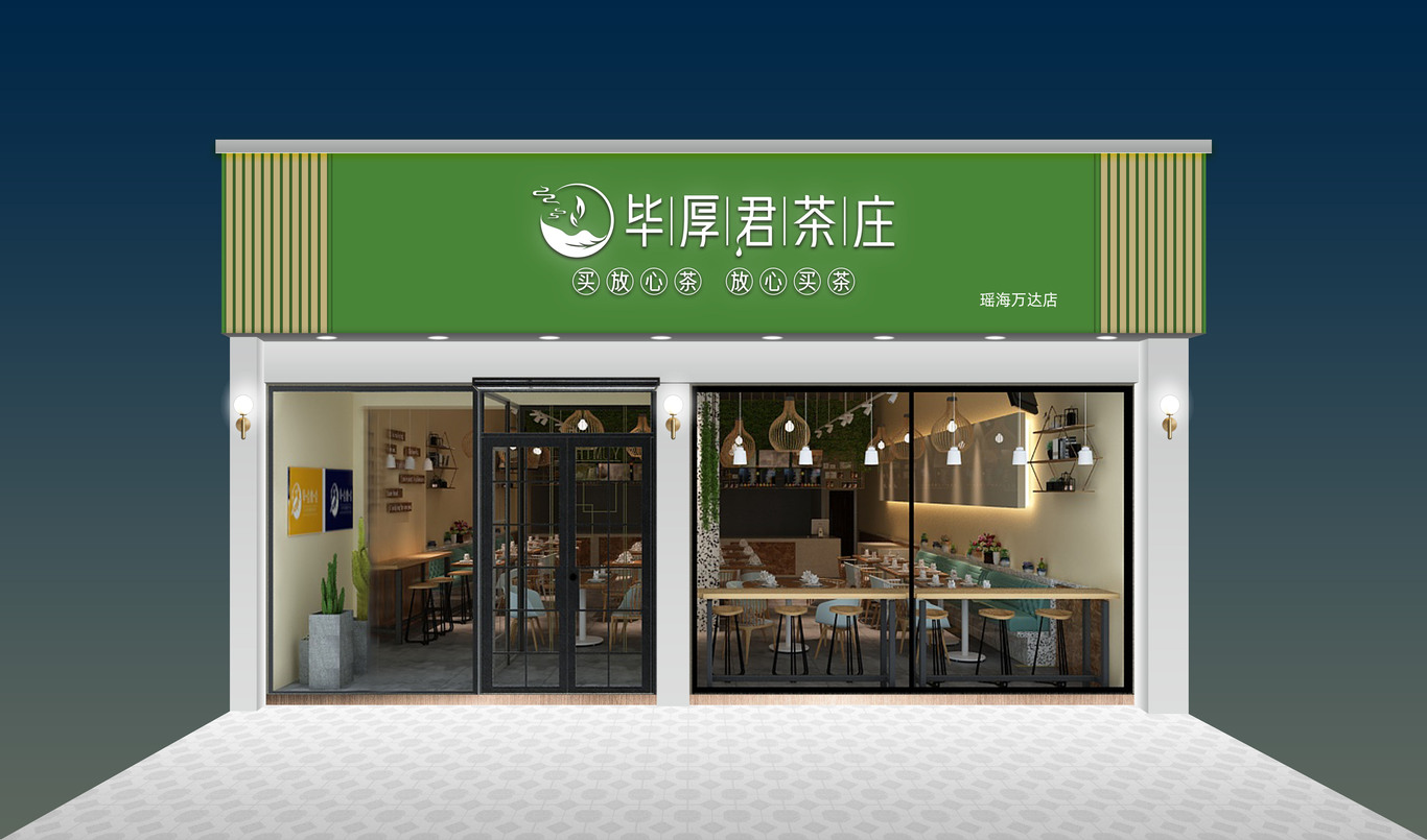 畢厚君茶莊圖2