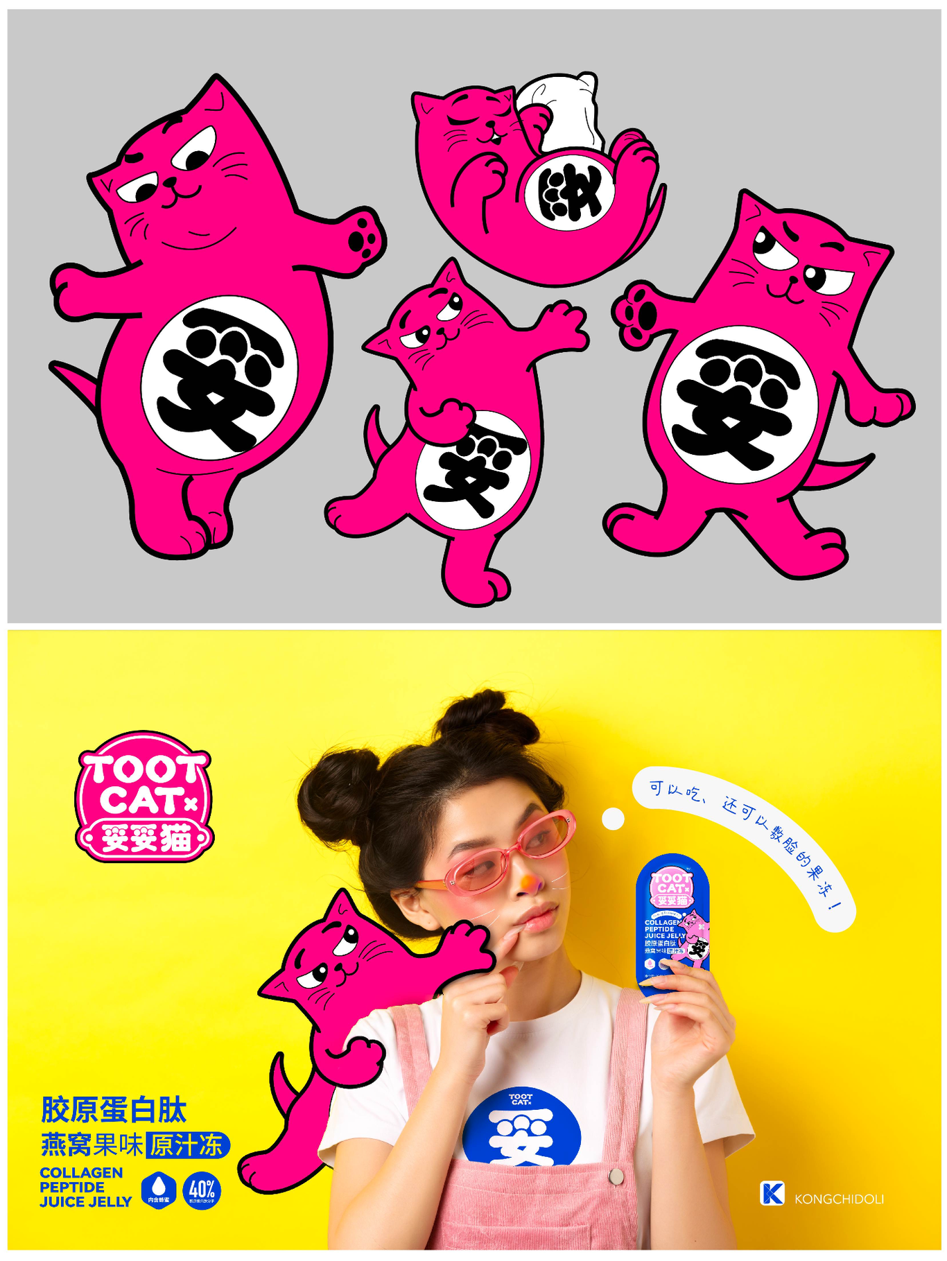 妥妥猫功能零食图2