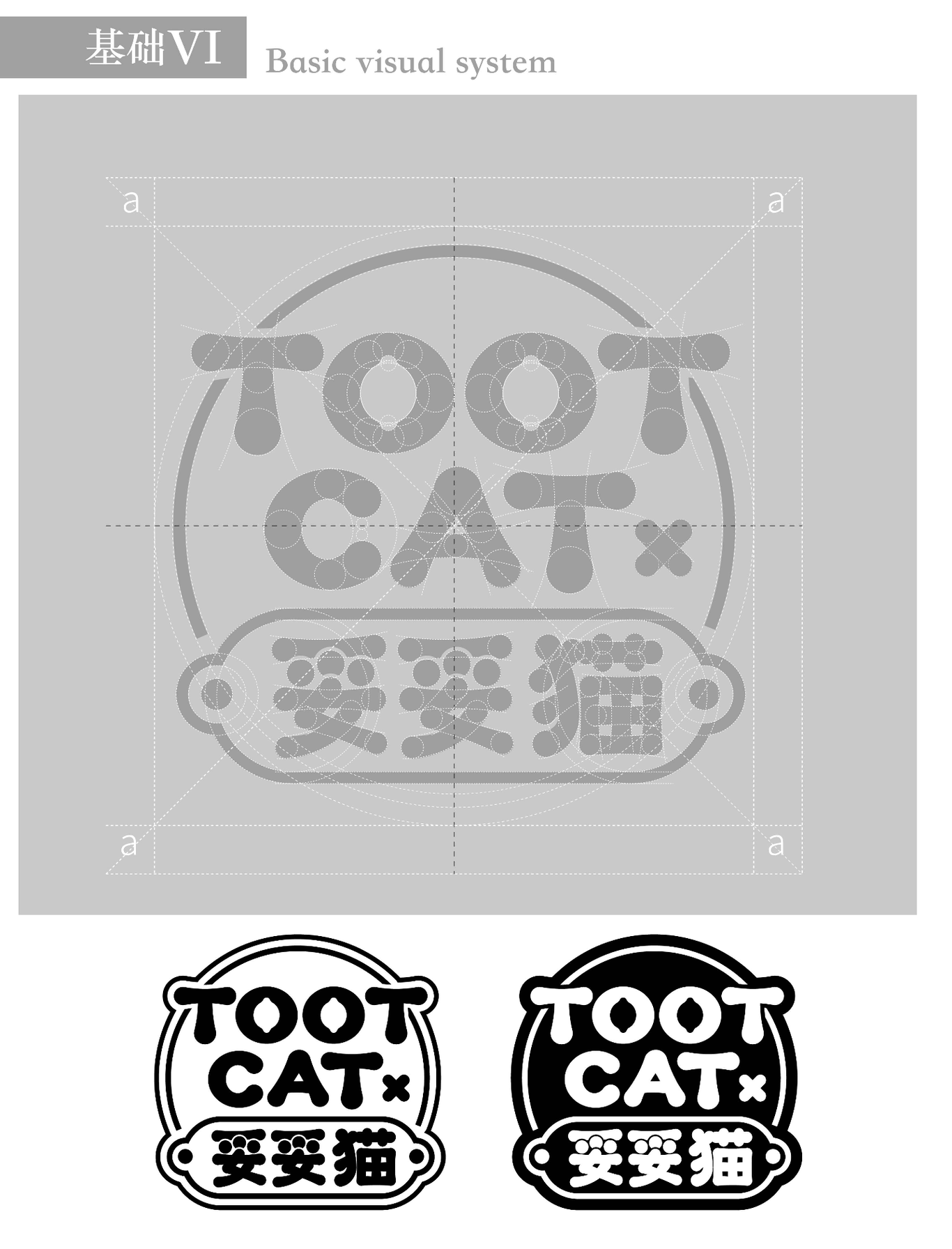 妥妥猫功能零食图1