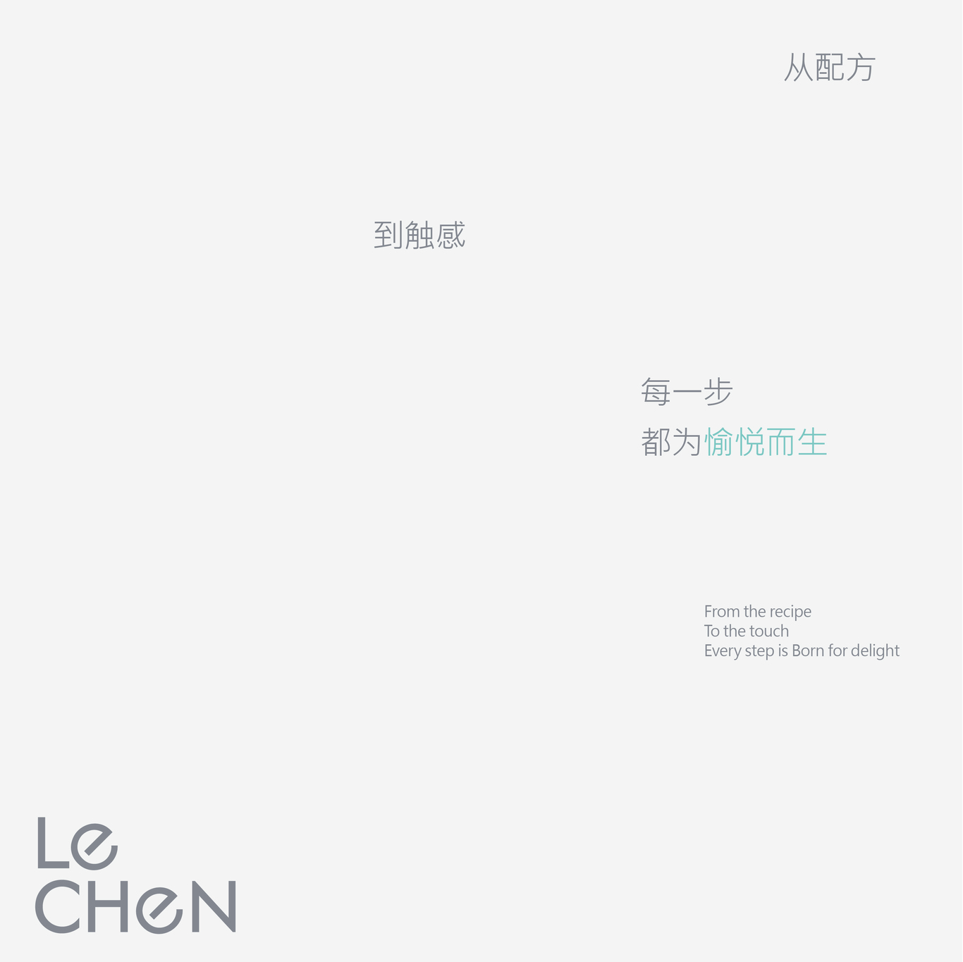 LeCHeN | 品牌-產(chǎn)品設計-包裝設計圖1