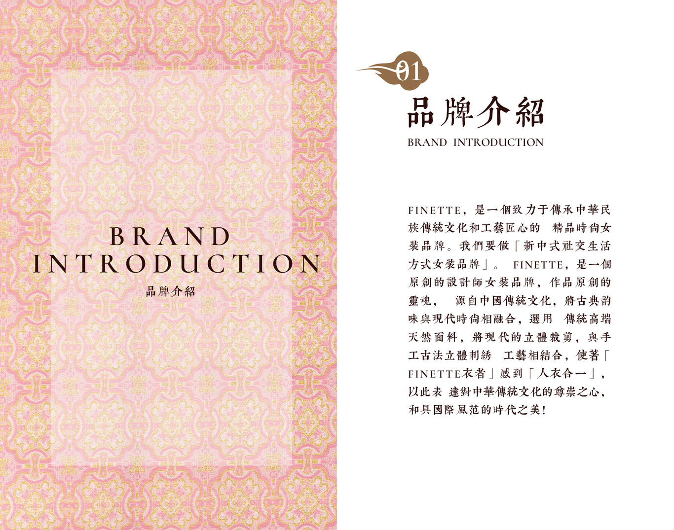 中式风格画册图1