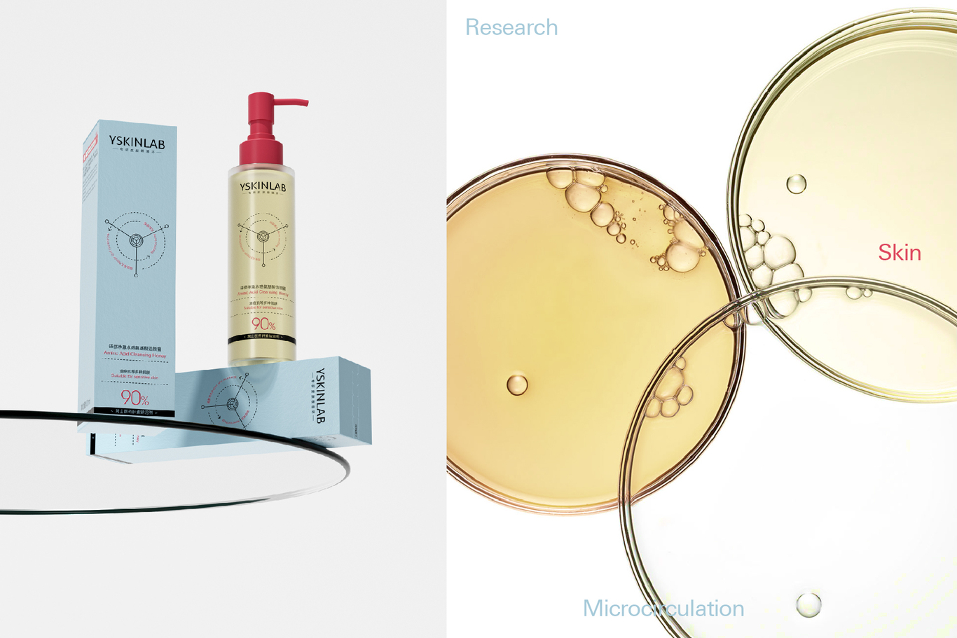 YSKINLAB | 品牌形象設計&產(chǎn)品包裝設計圖22