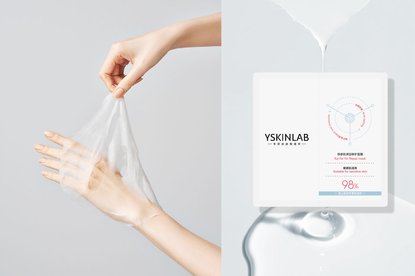 YSKINLAB | 品牌形象設計&產(chǎn)品包裝設計圖20
